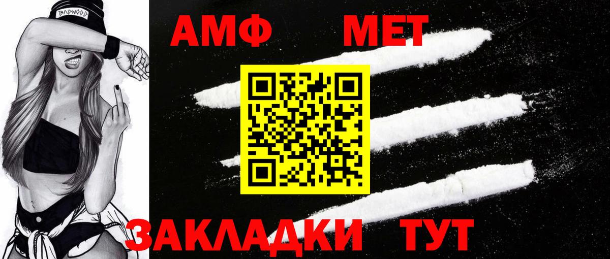 Amphetamine Premium Лесосибирск