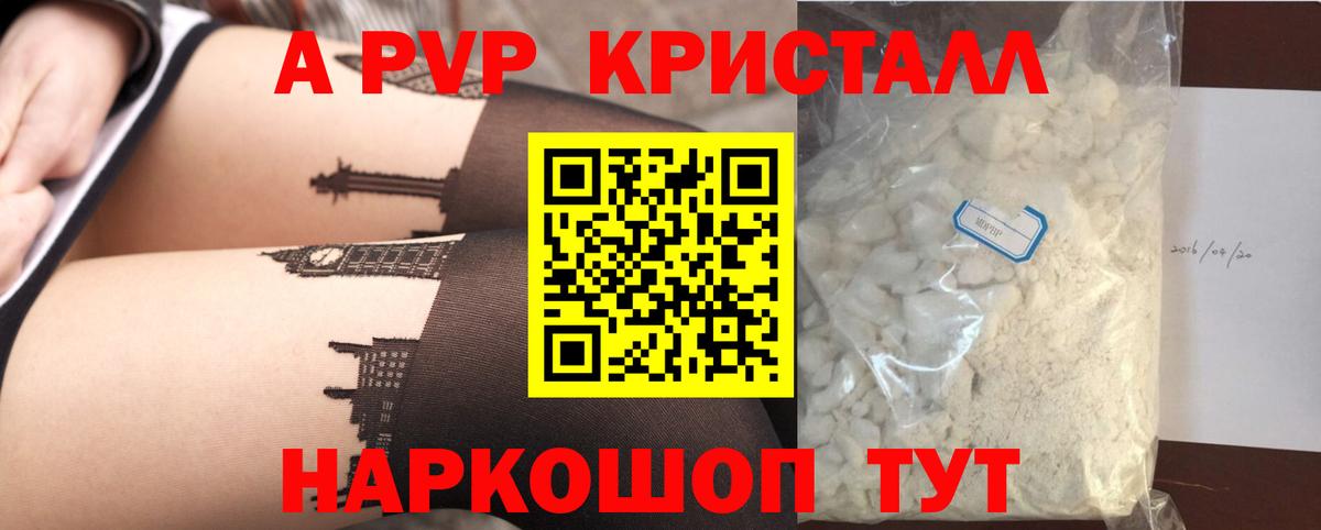Альфа ПВП крисы CK Лесосибирск
