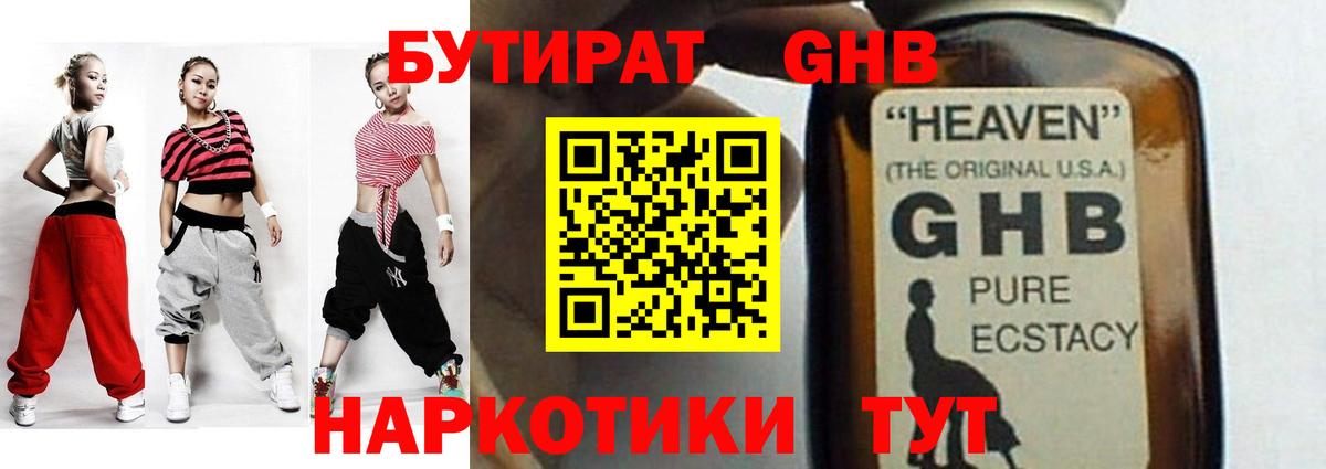 Бутират оксана Лесосибирск