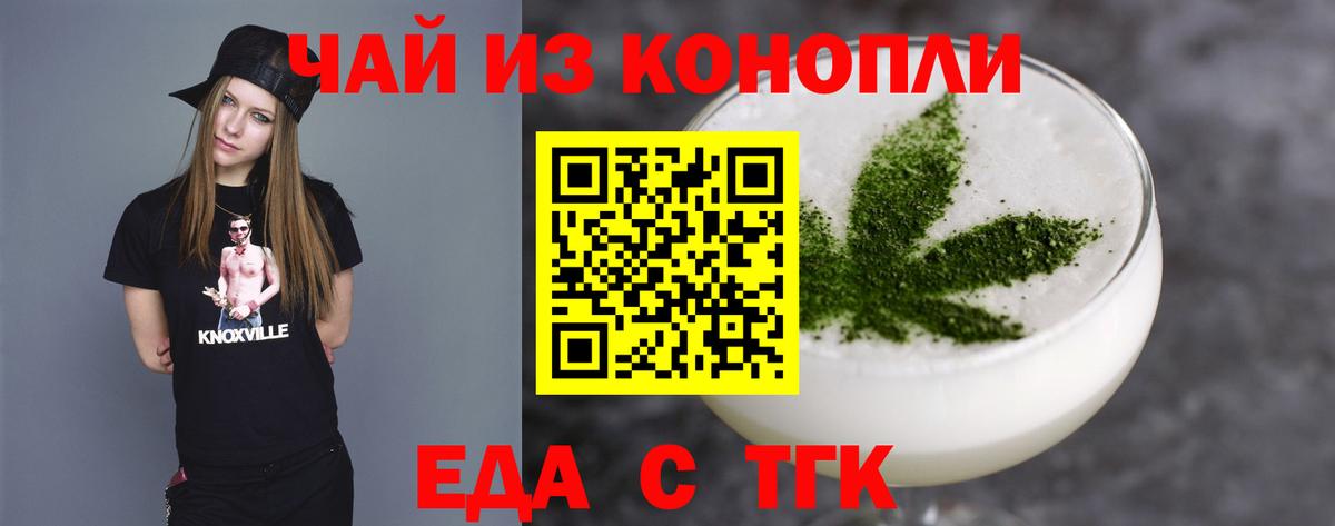 Печенье с ТГК конопля  Вход с VPN  Лесосибирск 
