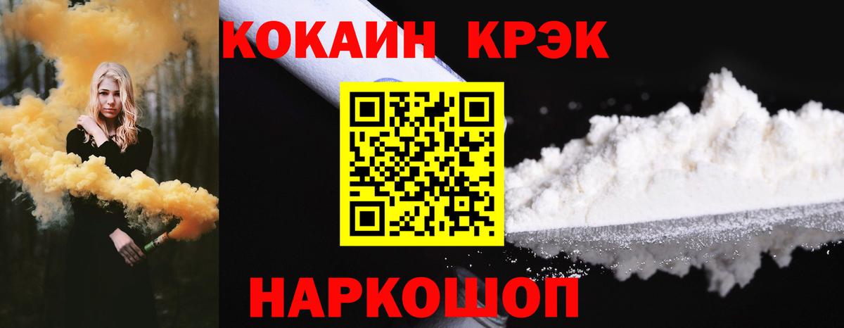 Лесосибирск  COCAIN 98%  КОКАИН  Вход с VPN  COCAIN FishScale 