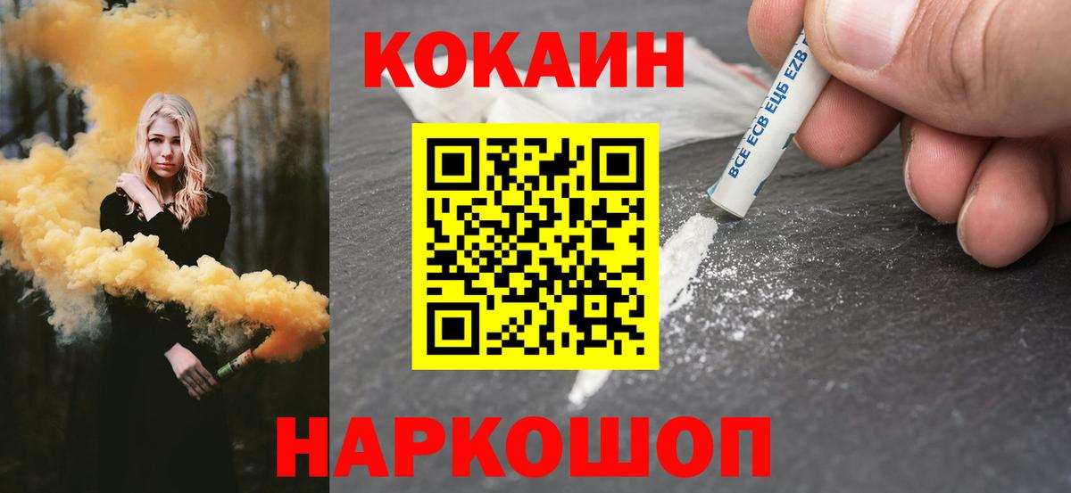 Кокаин 97% Лесосибирск
