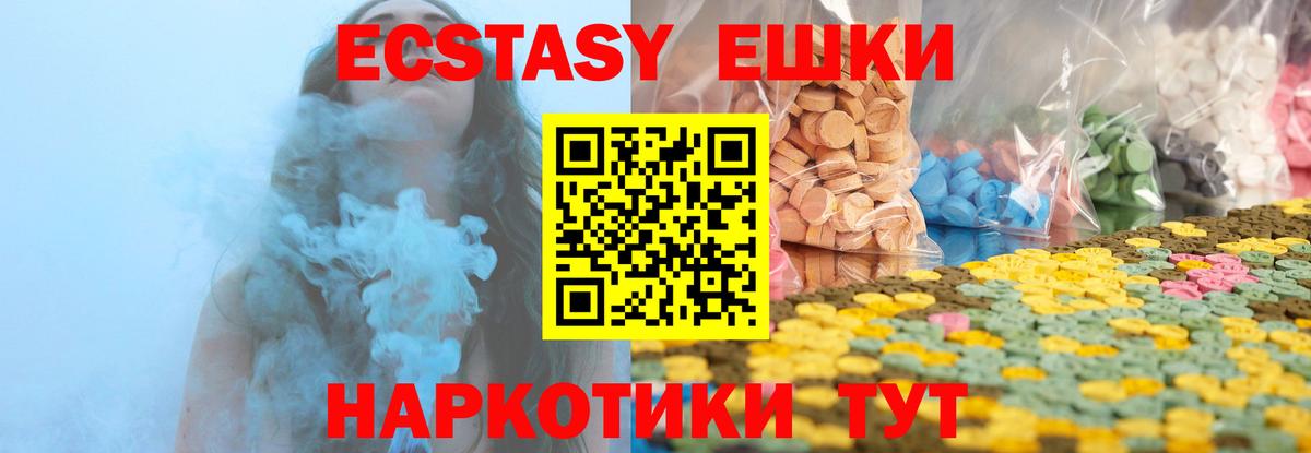 Ecstasy mix  Вход с VPN  Ecstasy 300 mg  где продают   Лесосибирск  Экстази 