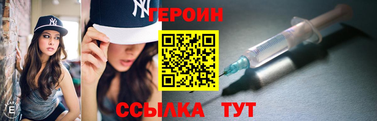 Лесосибирск  Героин герыч  Вход с VPN 