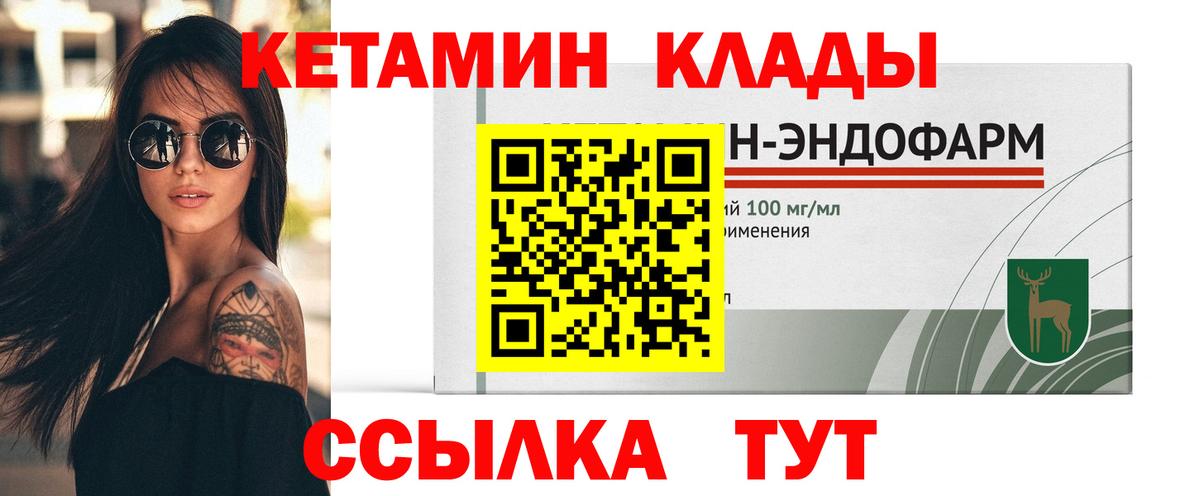 КЕТАМИН VHQ  Вход с VPN  Лесосибирск  КЕТАМИН VHQ 