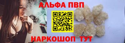 альфа пвп VHQ Заводоуковск