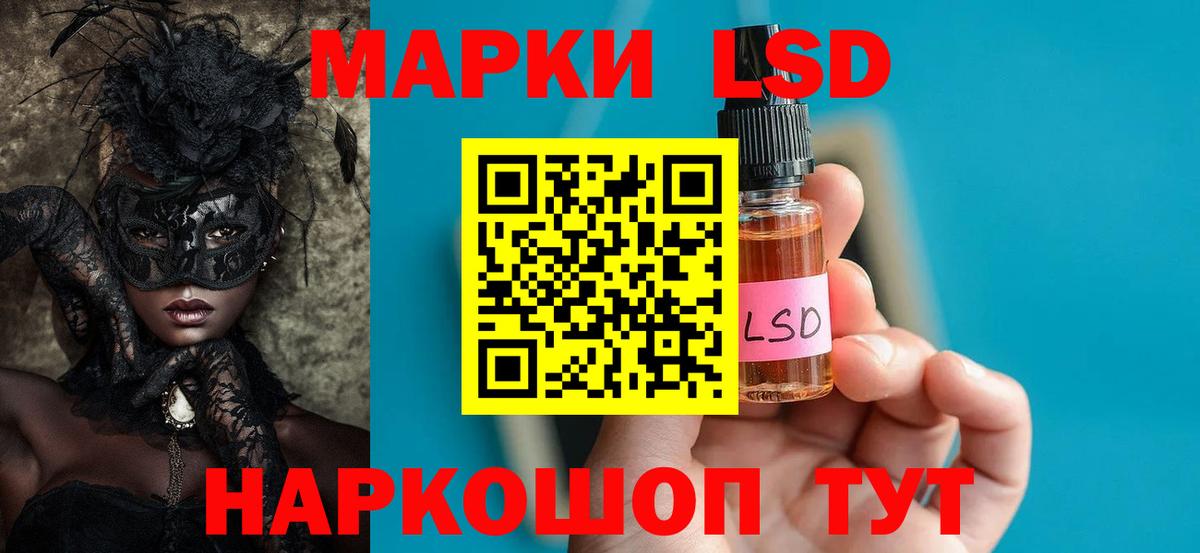 Лсд 25 экстази кислота  Вход с VPN  Лесосибирск 