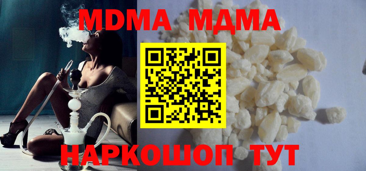 MDMA молли  Вход с VPN  Лесосибирск 