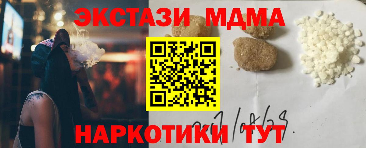 МДМА crystal Лесосибирск