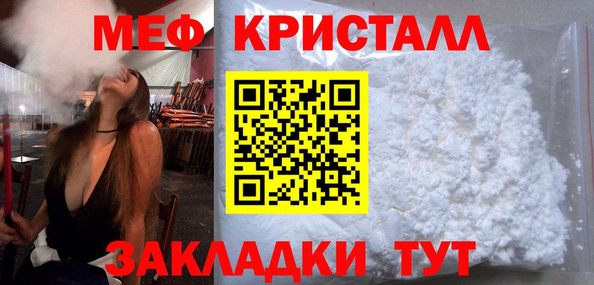 Лесосибирск  МЯУ-МЯУ 4 MMC  Мефедрон  Меф  Вход с VPN  Меф 4 MMC 