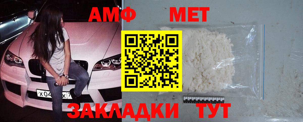 МЕТАМФЕТАМИН винт Лесосибирск